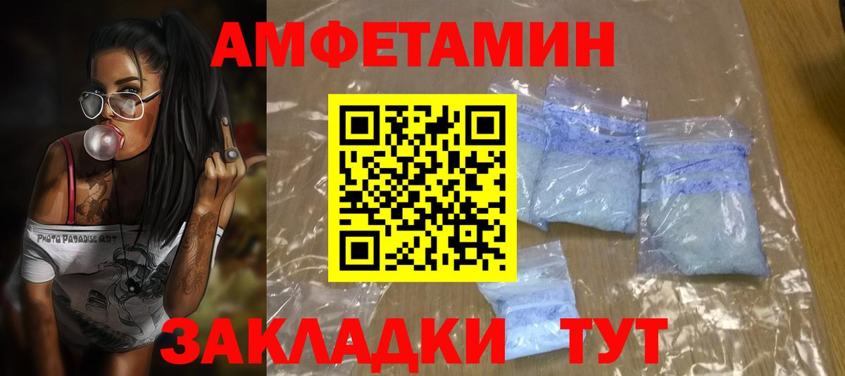 Amphetamine 98%  Вход с VPN  АМФ  Северобайкальск 
