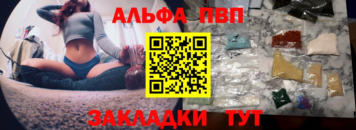 Alfa_PVP VHQ  где продают наркотики  Северобайкальск  Вход с VPN 