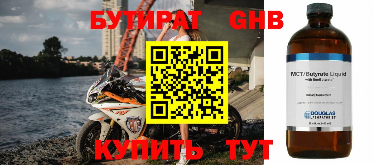 Бутират оксана  Бутират  Северобайкальск  Вход с VPN 