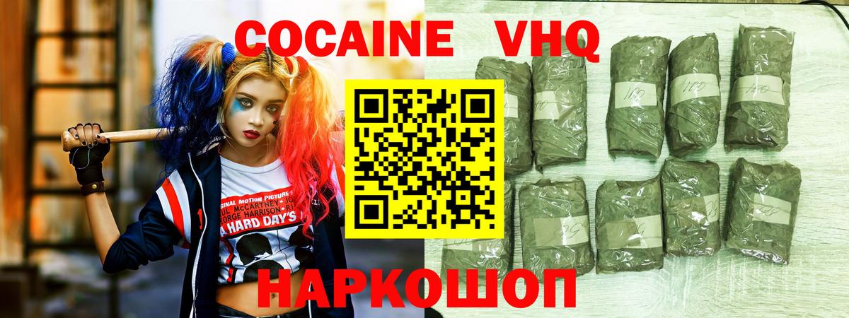 КОКАИН Боливия Северобайкальск