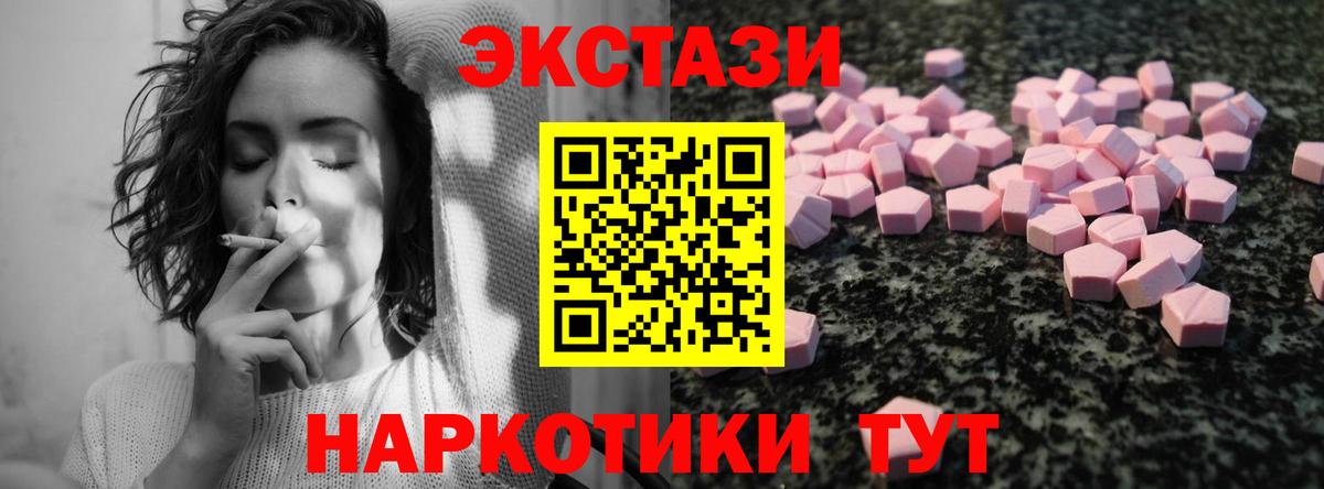 ЭКСТАЗИ  Вход с VPN  Ecstasy Дубай  Северобайкальск  Экстази ешки 