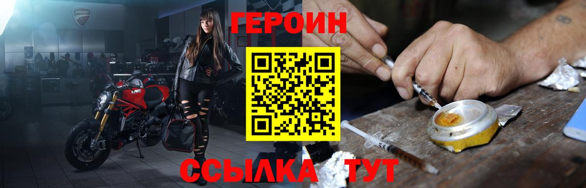 Северобайкальск  Героин гречка  Вход с VPN 