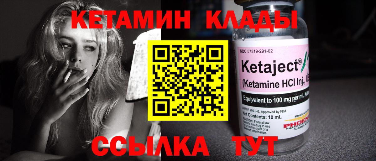 Кетамин ketamine  Вход с VPN  Северобайкальск  Кетамин ketamine 