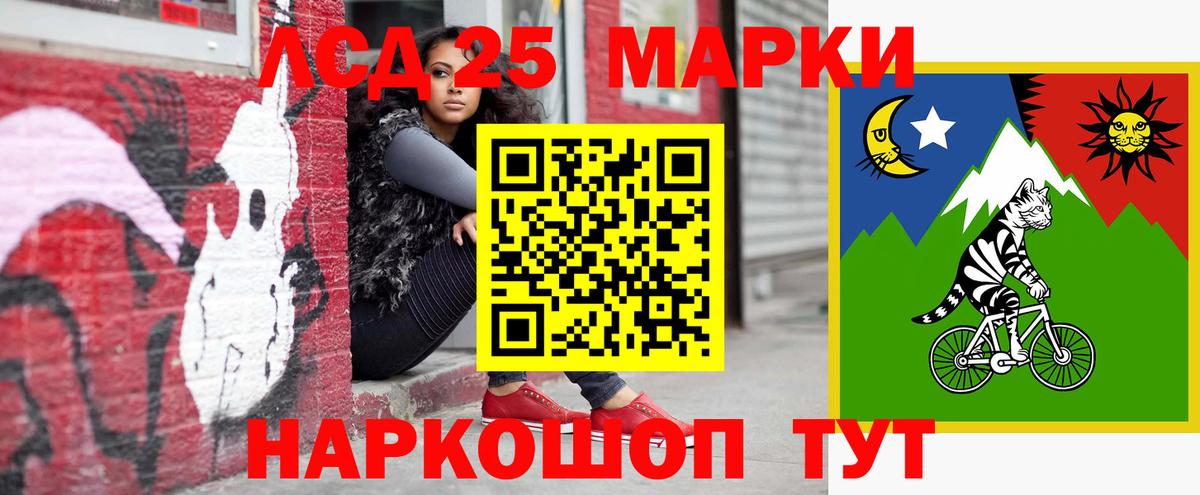 Лсд 25 экстази кислота  ЛСД экстази ecstasy  Вход с VPN  LSD-25 экстази  Северобайкальск 