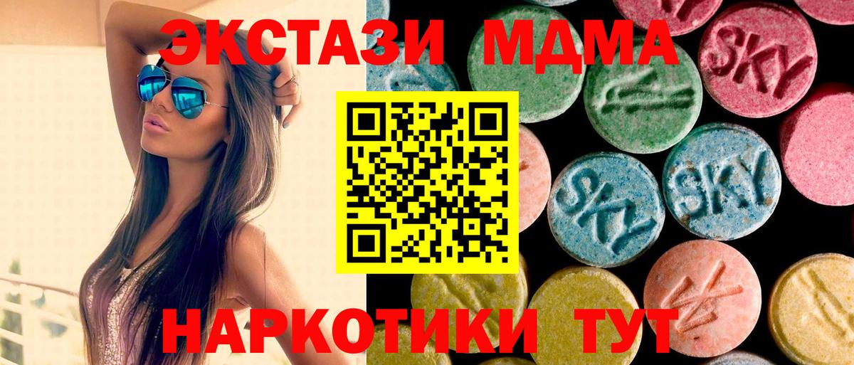 МДМА  МДМА Molly  MDMA VHQ  Вход с VPN  Северобайкальск 