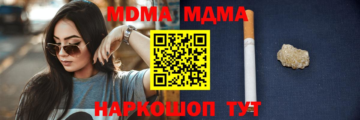 МДМА молли Северобайкальск
