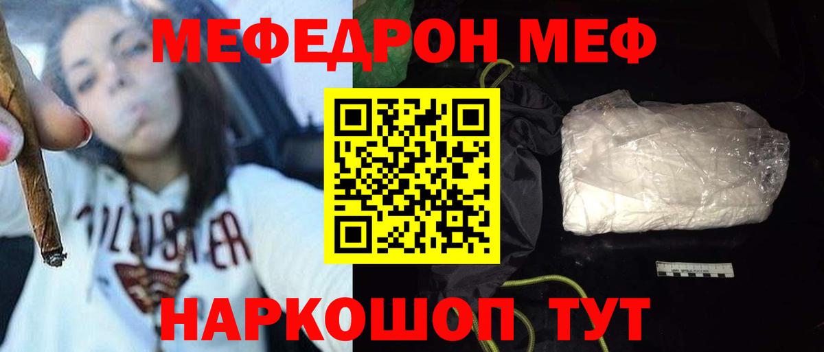 Мефедрон мука Северобайкальск