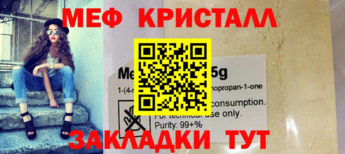 Северобайкальск  что такое   Мефедрон мука  Вход с VPN  МЕФ mephedrone 