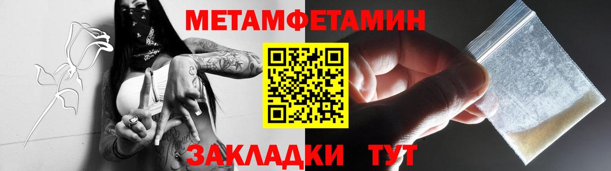 Первитин винт  Вход с VPN  Первитин винт  Метамфетамин  Северобайкальск 