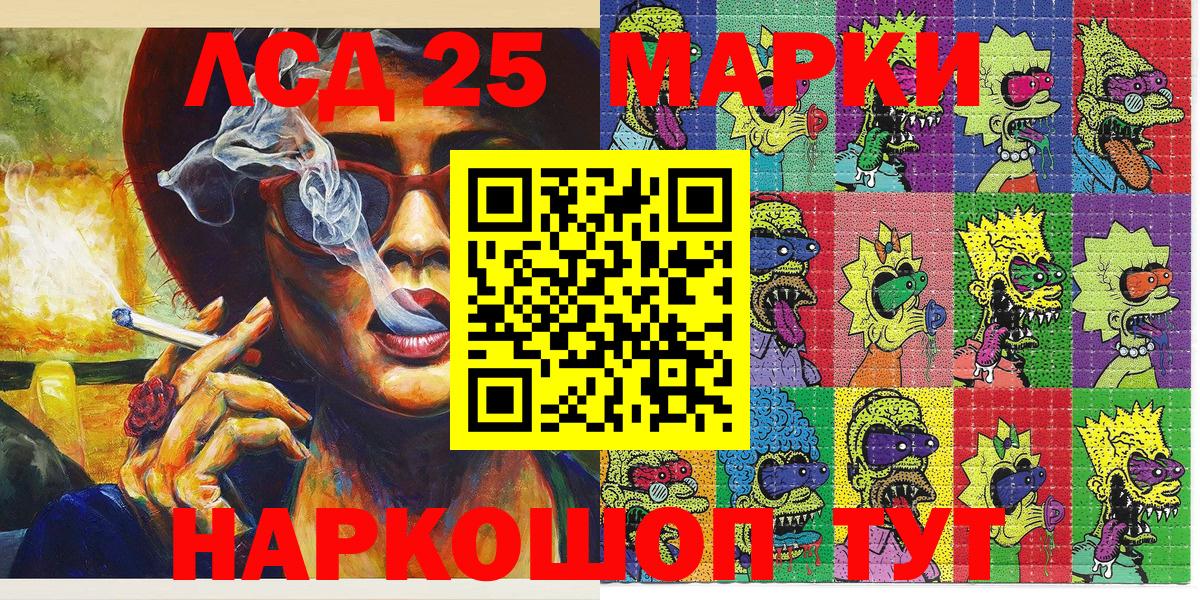Наркотические марки 1,5мг  Наркотические марки 1,5мг  Марки NBOMe  Вход с VPN  Северобайкальск 