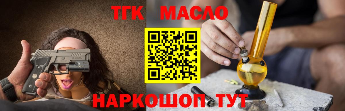 Дистиллят ТГК вейп  купить  сайты  Северобайкальск  Вход с VPN  Дистиллят ТГК вейп с тгк 